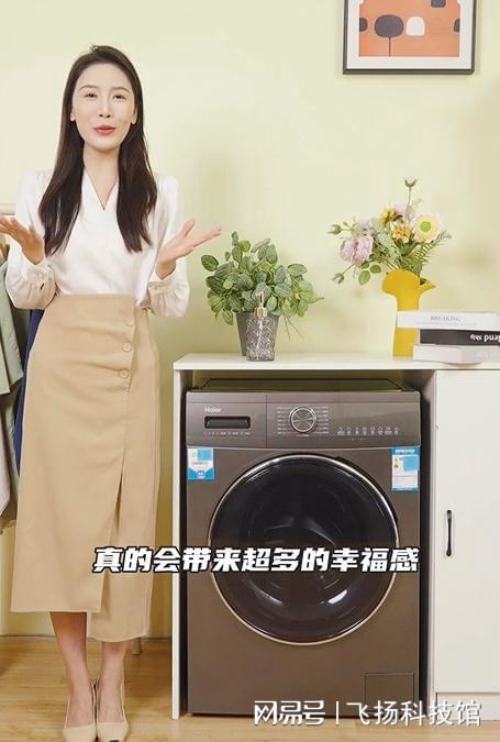 选什么样的洗衣机海尔全自动单洗爱游戏入口金榜单品推荐现代家居
