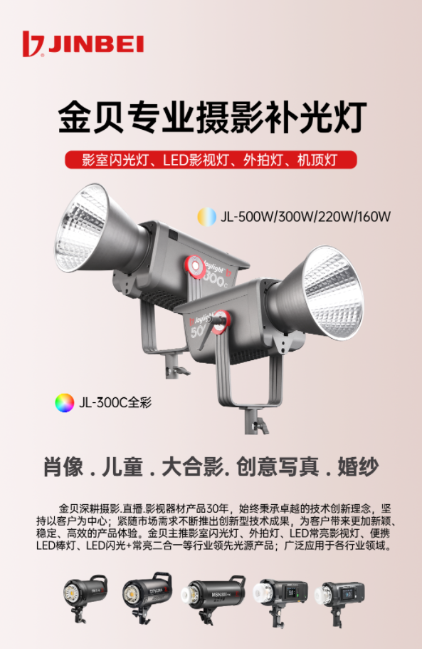 纱摄影、儿童摄影、大合照提供布光新方案爱游戏平台领航人像拍摄生态！金贝为婚(图5)
