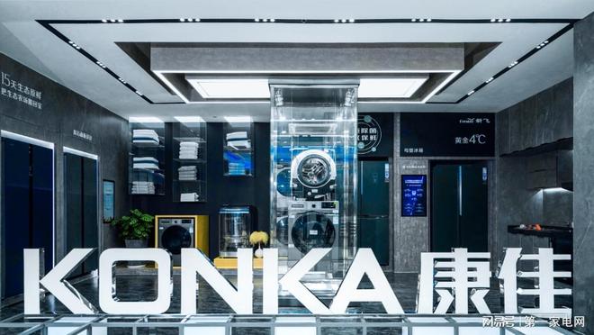 技术革新康佳集团加速转型步伐爱游戏app网站聚焦核心业务