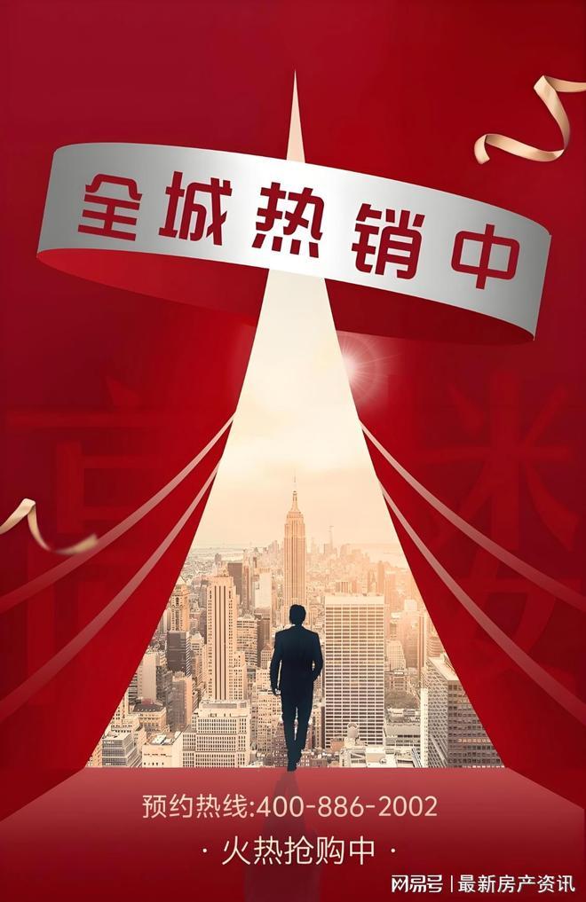 网站-2025建发联发青云上销售中心爱游戏最新建发联发青云上(售楼处)