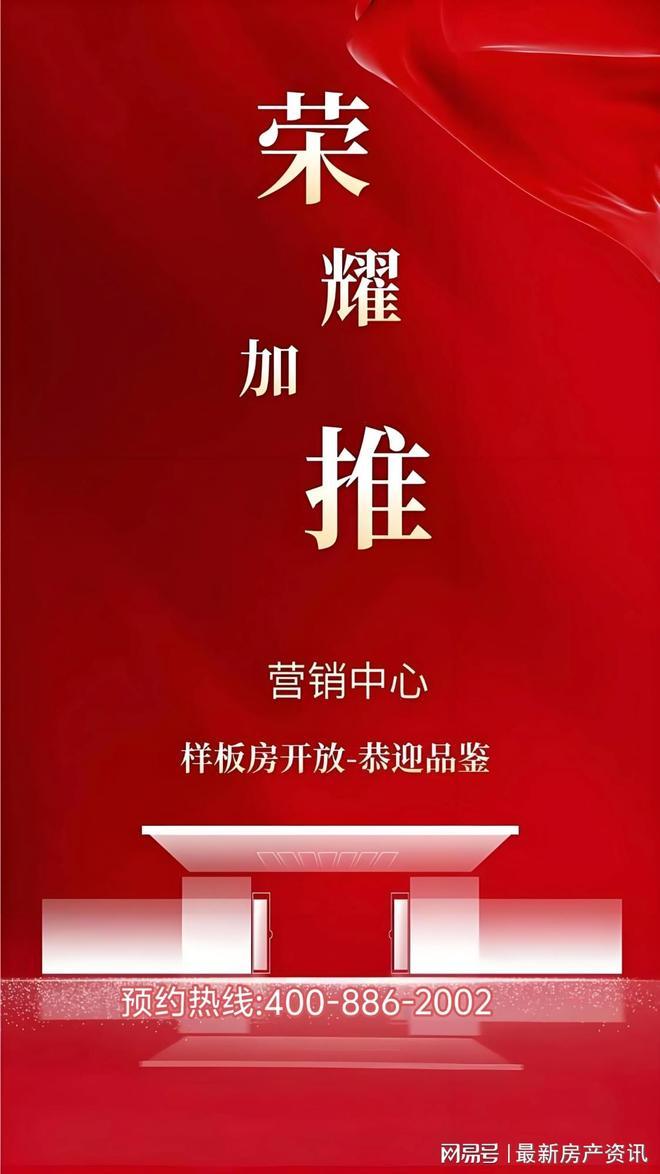 网站-2025建发联发青云上销售中心爱游戏最新建发联发青云上(售楼处)(图3)